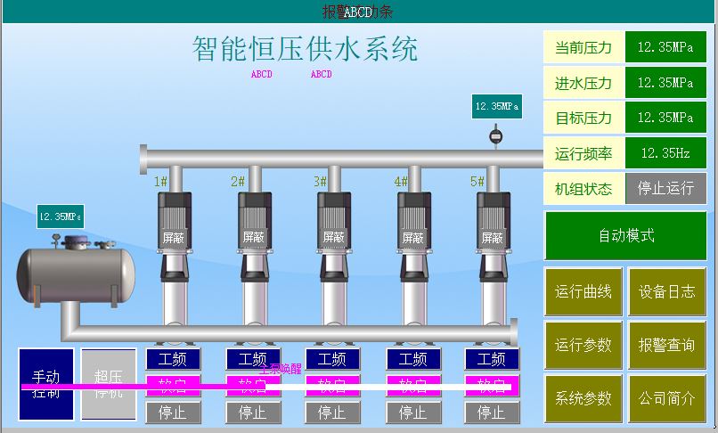 恒壓供水控制柜|恒壓供水控制柜技術(shù)說明